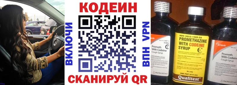 кракен ссылки  как найти закладки  Лакинск  Codein напиток Lean (лин) 