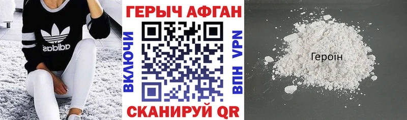 купить наркотик Лакинск Героин белый
