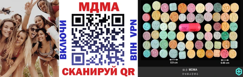 МДМА crystal  даркнет состав  Лакинск  кракен ССЫЛКА 